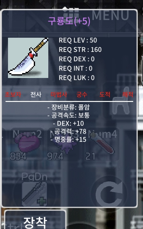 구룡도 명5작 싸게 팔아요! / 300만원