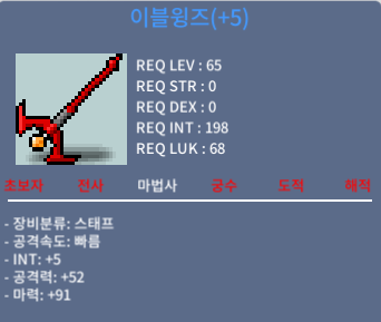 이블윙즈 / 4,500,000 / 합마96 / 카톡