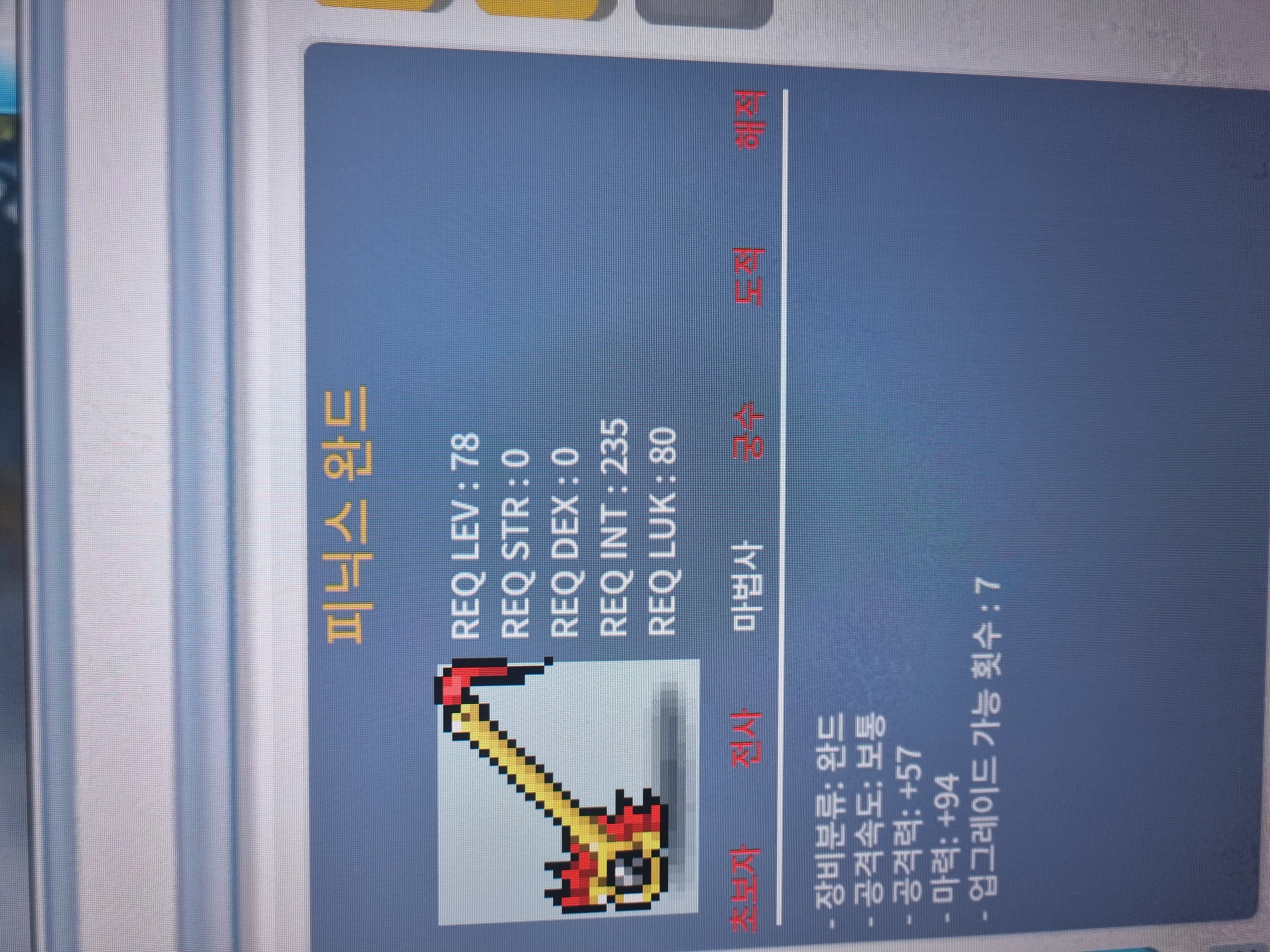 피닉스완드 마94짜리 상옵1 / 1100만원 / sjow9008 디코