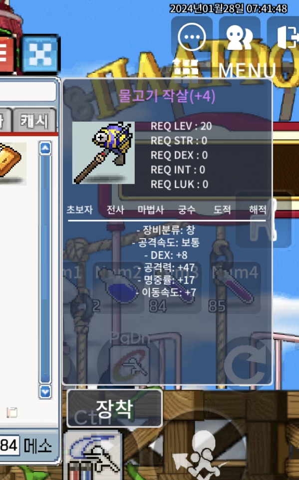 물고기작살 4명작 팜 / 100