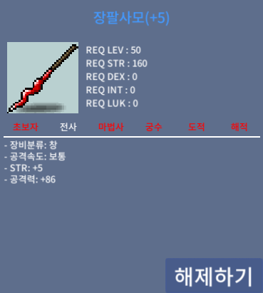 장팔사모 4상옵 창공 5작 공"86" / 1900만원 / https://open.kakao.com/o/srINCWKc