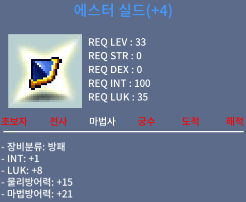 1/8 합9 에스터 / 1300 / 최저가 / 채팅