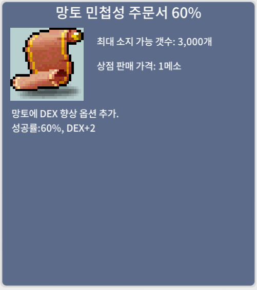망민 60% 3잘 팝니다~ (각 490만) / 4,900,000 / 채팅이나 오픈채팅 주세요