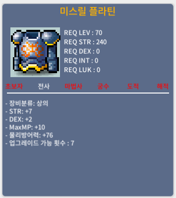 미스릴플라틴 합9 / 20만 / open.kakao.com/me/ArtailSale