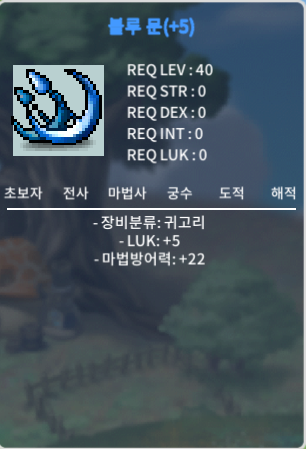 럭떡(럭5) 블루 문 귀고리 / 귀걸이 / 120만 / 2상옵 / 40제 / https://open.kakao.com/o/sQKOHtYf