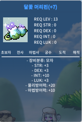 머리핀 떡작 팝니다. / 8000000