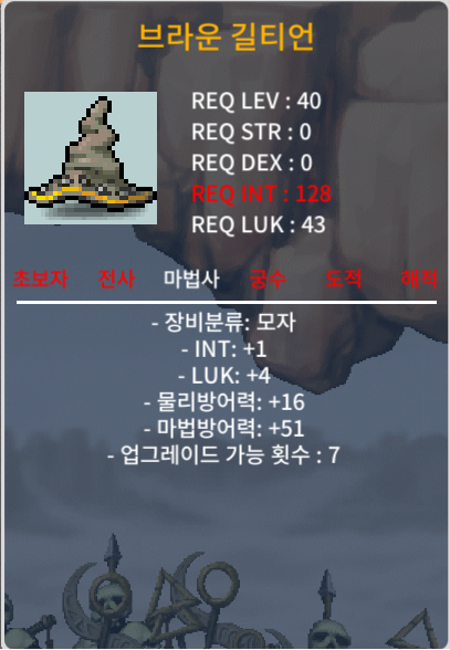 40제 노작 합5(럭4, 인트1) 브라운길티언 ㅍㅍㅍㅍㅍ / 40만 / https://open.kakao.com/o/s11sNg3f