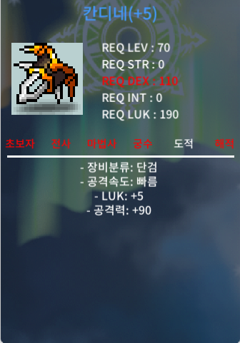 칸디네 / 1000만 메소 / 럭5 공90 / https://open.kakao.com/o/sV3Od4Wf