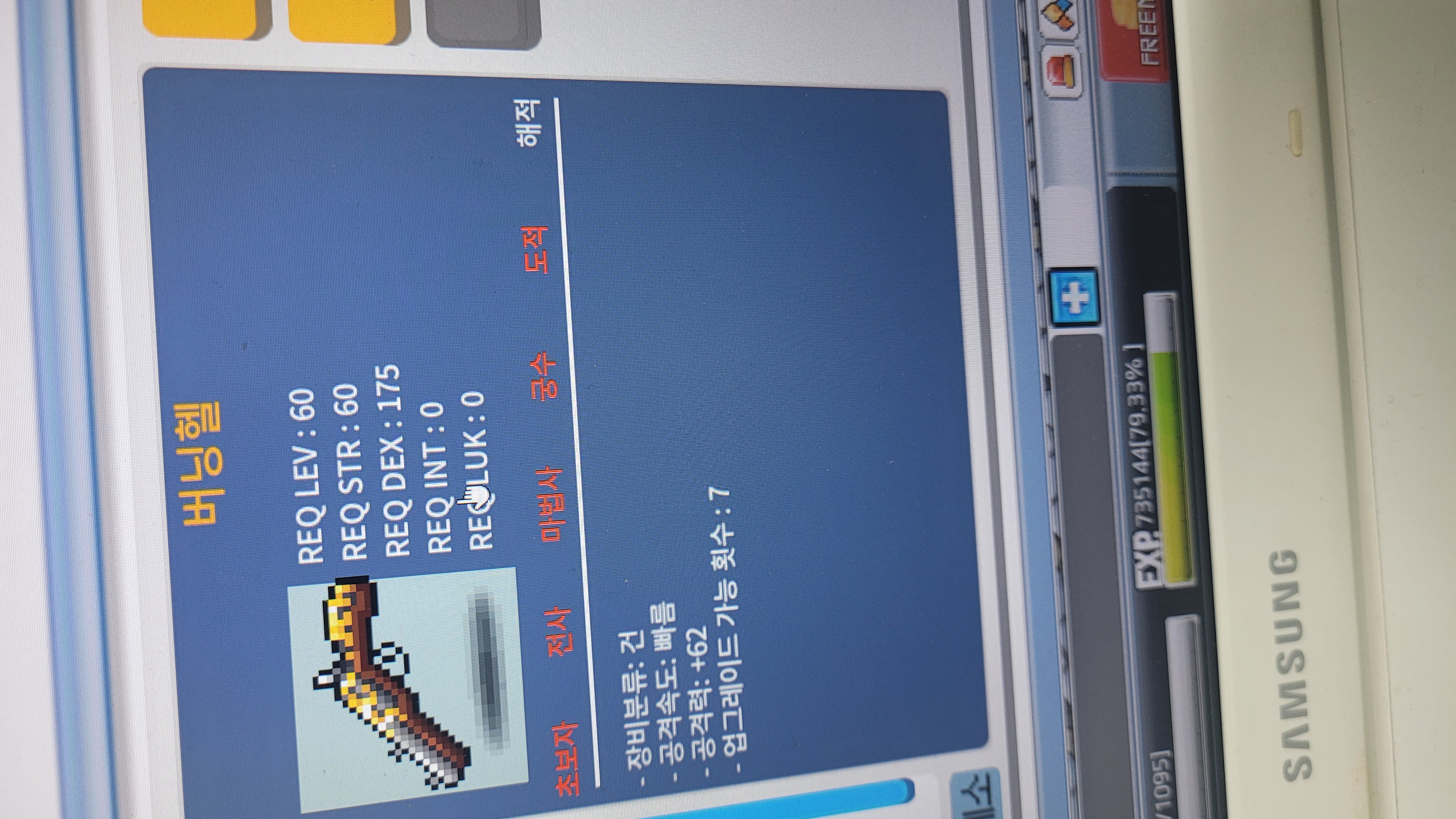 버닝헬 노작 공62 300 / 300 / https://open.kakao.com/o/s6SBhCYf