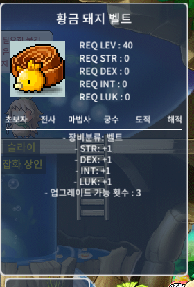 황금돼지벨트 / 1500 / https://open.kakao.com/o/s6Es7U5e