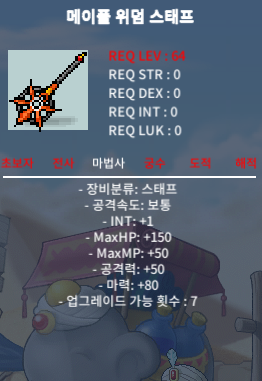 노작 위덤스태프 3300만 판매합니다 / 3300 / https://open.kakao.com/o/sBikgNTf