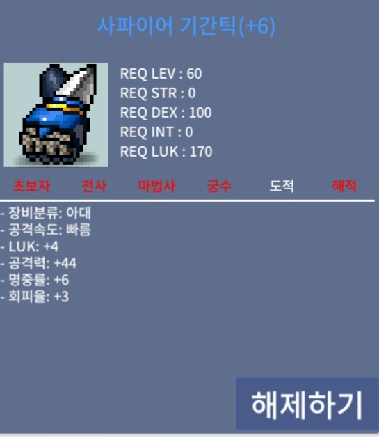 럭4 공44 사파이어 기간틱 / 3000만 / https://open.kakao.com/o/sMzjpbTf