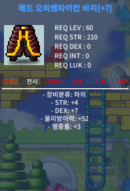 레드 오리엔타이칸 60제 바지 합14 팝니다 / 1400 / https://open.kakao.com/o/sBYxKQYf