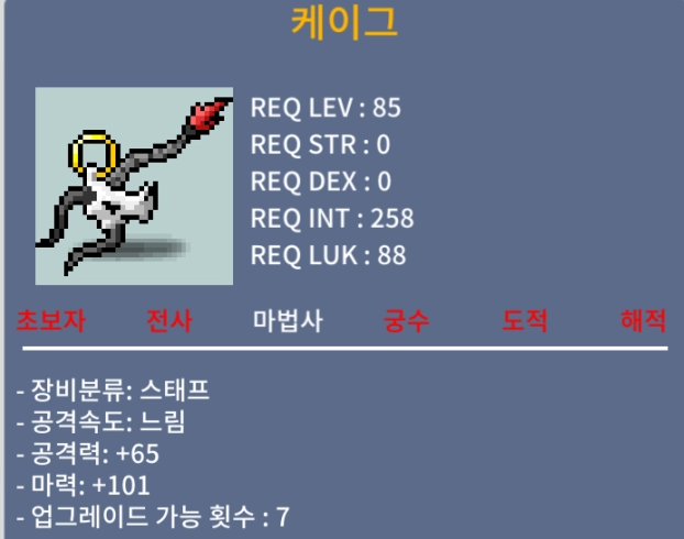 케이그 /1상 /마력101/ 1.3 / 1.3억 / 1상,마력101 / 쪽지&대화