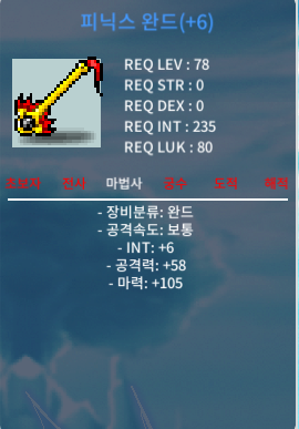 피닉스 완드 합 111팝니다 / 450만 / https://open.kakao.com/o/sWTJt1Qf