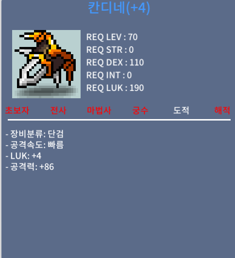 칸디네 70제 / 500 / 럭4 공86