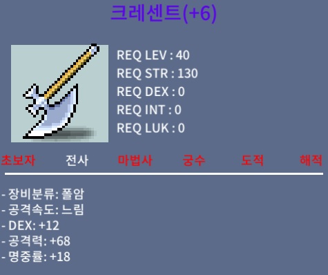 크레센트 / 150 / 6명작 / 150만 / 채팅 or 쪽지 주세요