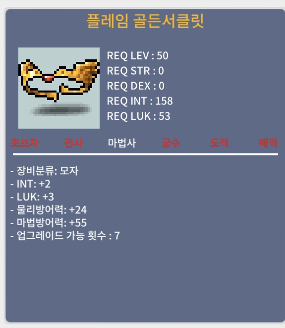 플레임 골든서클릿 / 45 / 인2 럭3 합5 / https://open.kakao.com/o/s9pANpTf