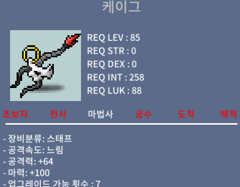 케이그(마100, 중옵) / 1.2억 이상