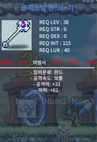 2상옵 떡 크완 크리스탈완드 80팔아오 / 80만웡 / 크리스탈완드 / https://open.kakao.com/o/sGBKgzXf