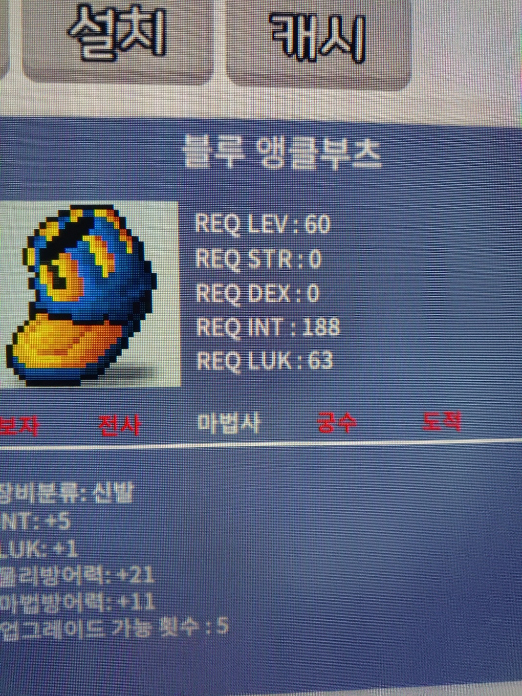 블루 앵클부츠 합6 인5 럭1 / 850000 / https://open.kakao.com/o/sRdqNLWf