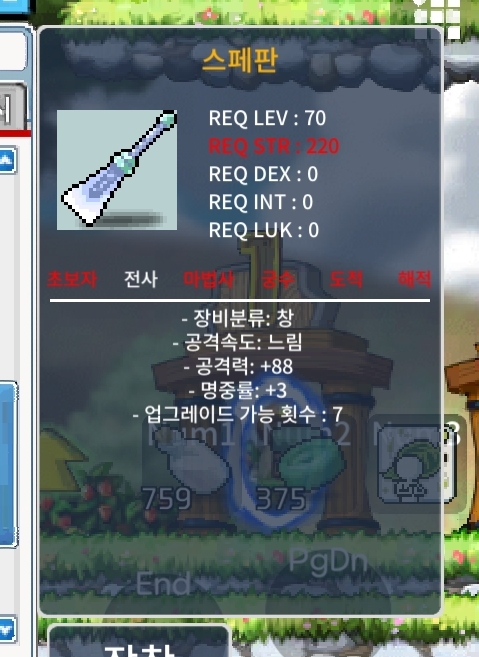 스페판 1상옵 / 80 / https://open.kakao.com/o/sk20Bm4f