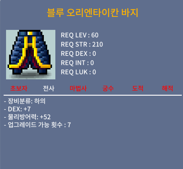 덱7 60제 노작바지 / 500만 / 덱7 / 오픈카톡