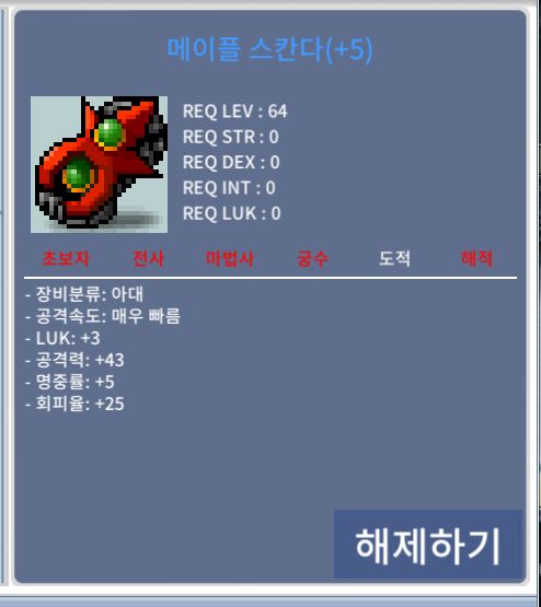 스칸다60퍼5작 공43스칸다/5000만메소팝니다 / 50000000 / 스칸다60퍼5작/공43스칸다 5000만메소팝니다 / https://open.kakao.com/o/sFrXsVTf