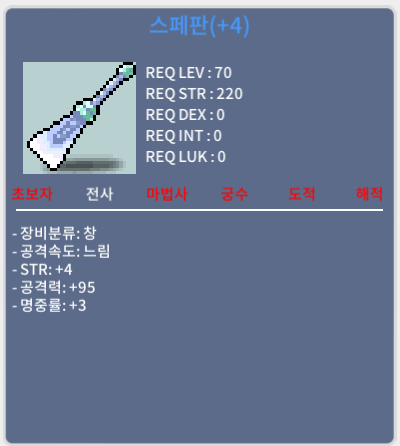 스테판 / 210만 / 공95, 명3, 힘4 / 디스코드 : banana555_