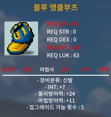 60제 블루 앵클부츠 / 700 / 인7 / 채팅 or https://open.kakao.com/o/sB4kYqYf