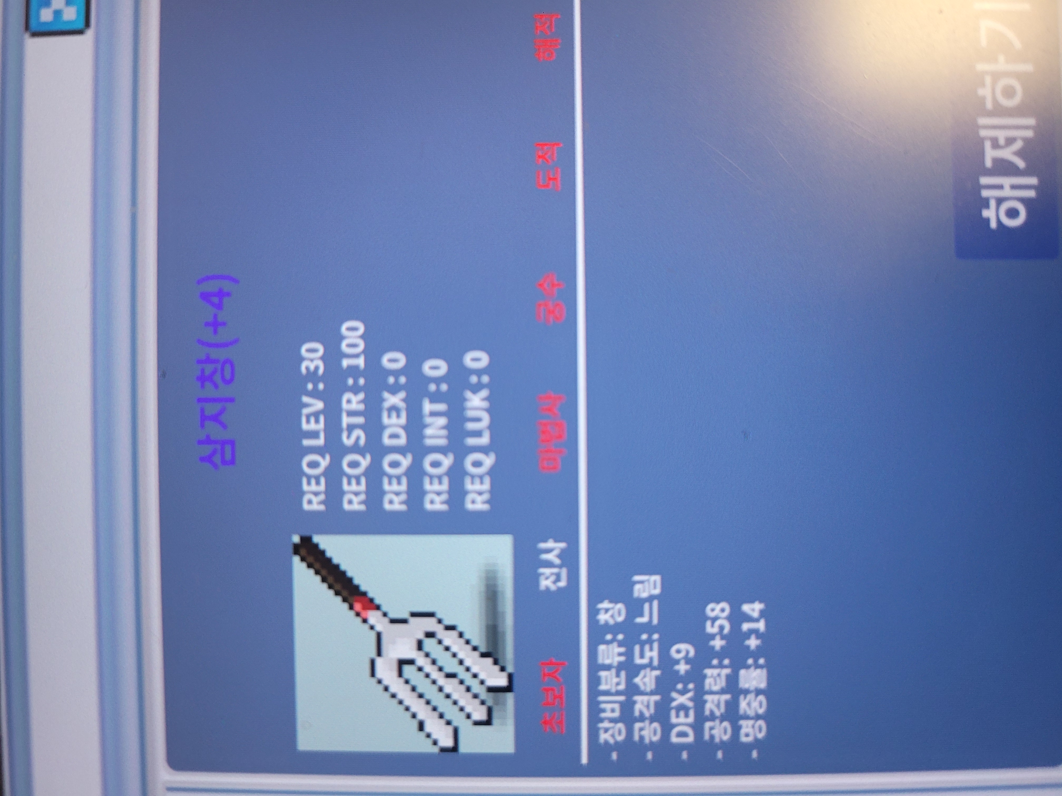 삼지창 덱9공58명14 / 60만 / 카톡 / 60 / 창명 10% (1) + 60% (3) / ehddnr4255 카톡