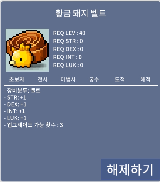 황금돼지벨트 / 3천만원 / 벨트+목걸이+견장 세트로도 팔아요 / https://open.kakao.com/o/sunLygzf