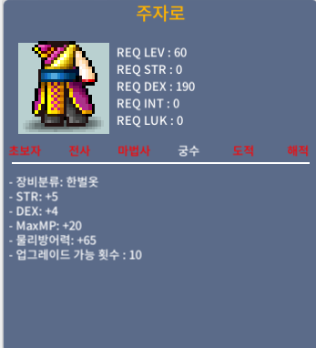 주자로 / 80 / 합9 (힘5 덱4) / https://open.kakao.com/o/sFZJt0rb