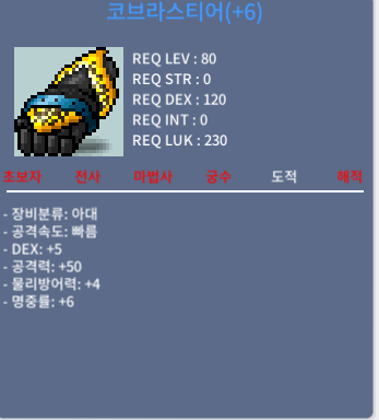 코브라스티어 / 2.7억 / 공50 덱5 / https://open.kakao.com/o/sKyTnWSf