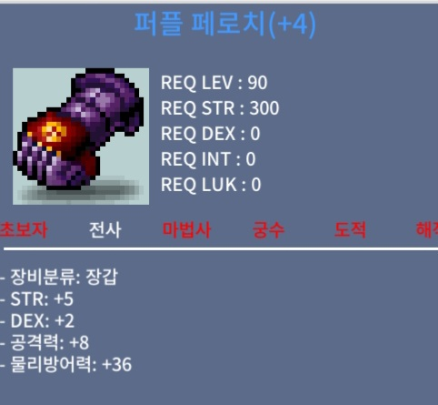 합7 공8 페로치 / 700 / 힘5 덱2 공8 / 채팅