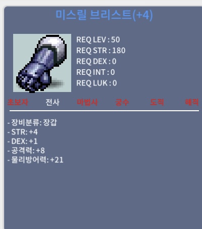 힘4 덱1 공8 50전사장갑 2800 급처 ㅍㅍ / 2800만