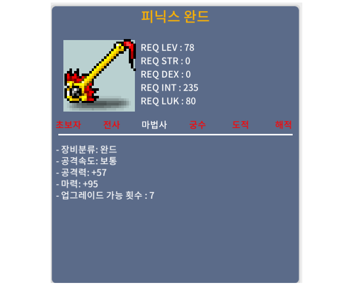 피닉스 완드 2상 / 700만 / 피닉스완드 노작 2상 마95 / https://open.kakao.com/o/gj4g5sUf
