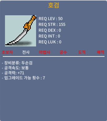 [판매완료]호검 / 80 / 공71 1상옵 팝니다
