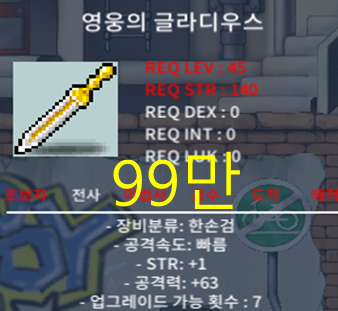 (칼답) 45제 노작 영웅의 글라디우스 팜 / 99만 / https://open.kakao.com/o/s7F9smfg