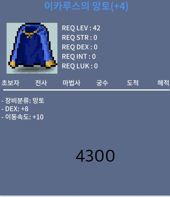 이속이카 덱8 / 4300 / https://open.kakao.com/o/ssNZXgZf