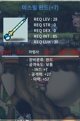 미스릴완드 합마 64 7작 160만원에 판매합니다. / 160만원 / https://open.kakao.com/o/sU9IGl0d