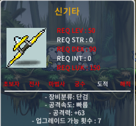 50제 단검 신기타 ㅍㅍ / 11 / 공63 1상옵 / https://open.kakao.com/o/gTrlO24f