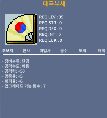 노작 태부, 태극부채 / 10 / https://open.kakao.com/o/s88C17Tf