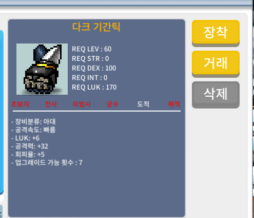 6/32 기간틱300팜 / 3000000 / 쪽지.채팅