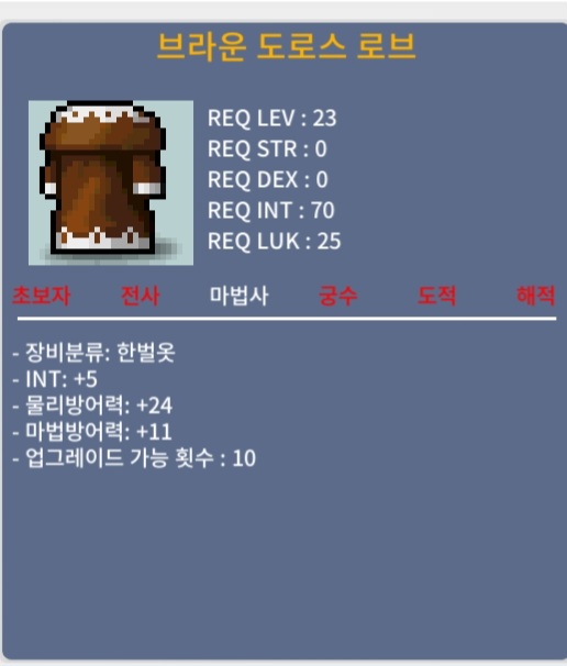 23제 인5 도로스 로브 / 400만 / 노작 인5 / https://open.kakao.com/o/s1IaZgQf