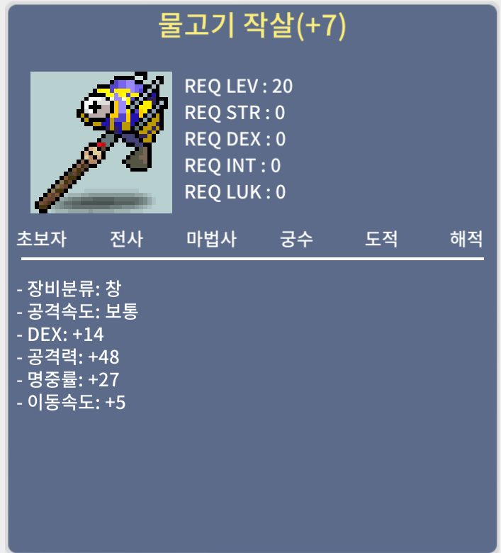 7작 물작 물고기 작살 / 500 / 명7작 공48 / 5000000 / 명7작 공48(공1하옵) / 챗 https://open.kakao.com/o/sFC2TDUf