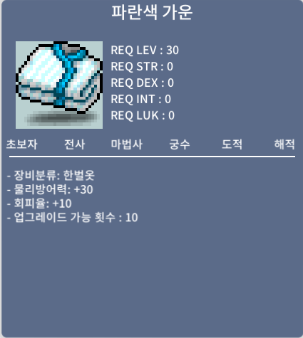 노작 가운 / 300만 / 카톡