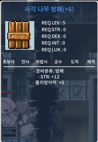 힘 12 사각나무 방패 200만 / 200만 / https://open.kakao.com/o/soIuPP3f