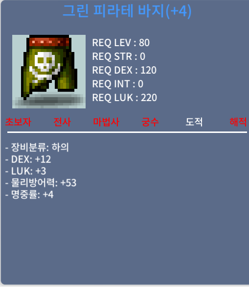 그린 피라테 합15 / 3500 / https://open.kakao.com/o/sJdXM9Uf