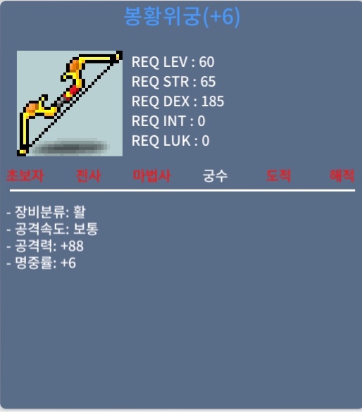 봉황위궁 / 600 / 공88